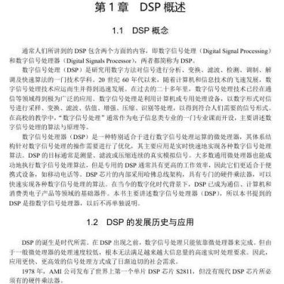 【DSP开发适用】TMS320F28335简明手册