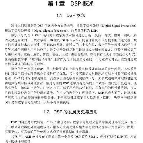 【DSP开发适用】TMS320F28335简明手册