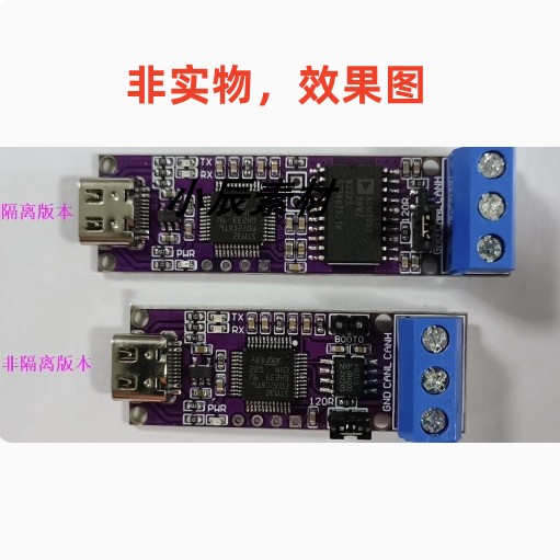 USB转CAN模块CANable开源 can分析仪电子资料