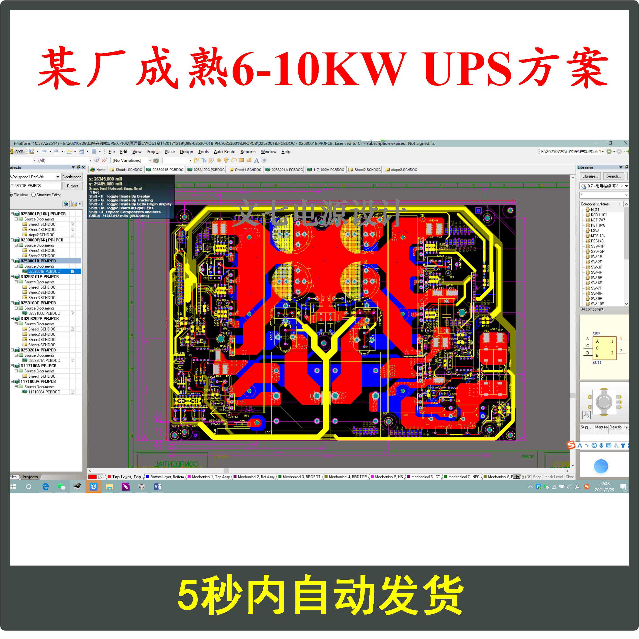 6-10KW成熟UPS电源逆变器设计方案原理图 PCB源代码城堡系列