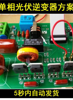 光伏离网并网逆变器设计方案TMS320F28335数字控制学习资料SPWM