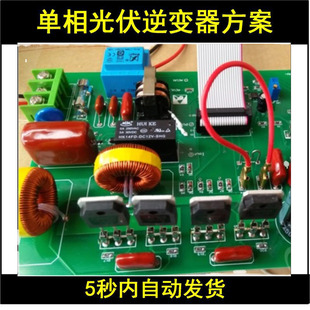 光伏离网并网逆变器设计方案TMS320F28335数字控制学习资料SPWM