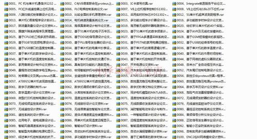 电子电路设计单片机设计原理图PCB软硬件设计参考资料