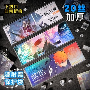 加厚20丝镭射自封袋吧唧保护袋票袋吧唧收纳袋防潮防尘袋