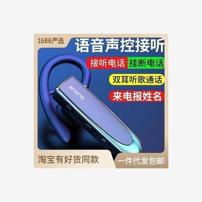 3新款I能音控牙耳来姓名耳长待跨爆202A智语声蓝机电报挂式超机境