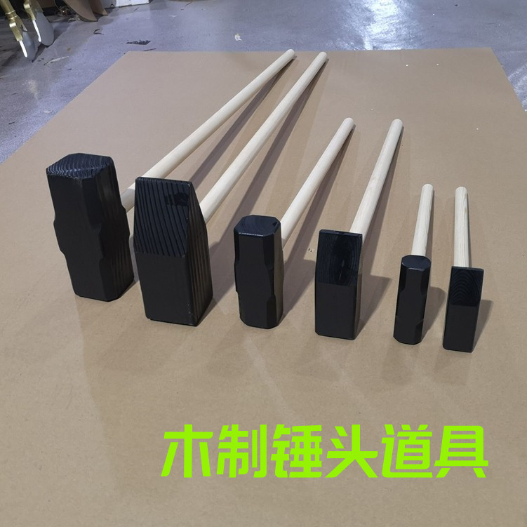 舞台榔头表演定制按摩道具