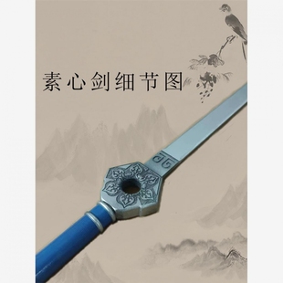 os道短视影舞台游备木质制c具素心剑 定 频拍摄视戏装