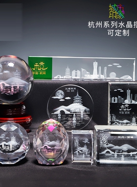 州念小礼物浙江杭湖旅创色念品晶雕件杭纪品州西游文特纪水内摆
