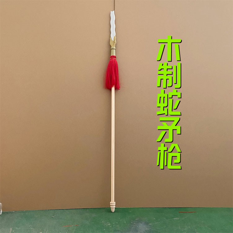 水浒古代丈八蛇矛道具木质林冲
