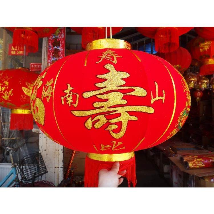 大红灯笼福寿庆灯笼福字寿字灯笼送老人生日寿礼贺礼寿比南山
