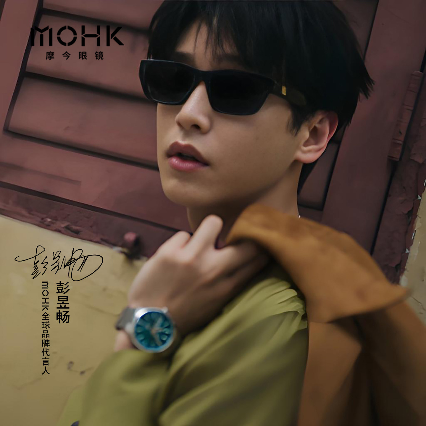 MOHK摩今眼镜MH7106彭昱畅联名款偏光墨镜户外防紫外线开车太阳镜