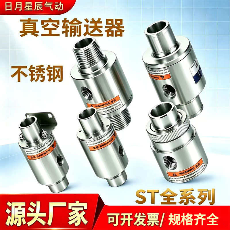 气动真空输送器上料机注塑抽料颗粒粉末自动吸料空放大吸力不锈钢