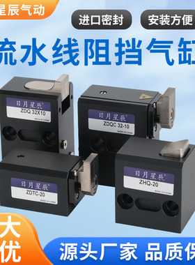 ZDQC32新款流水线阻挡气缸倍速链气动限位工装止挡停器缓冲止回阀