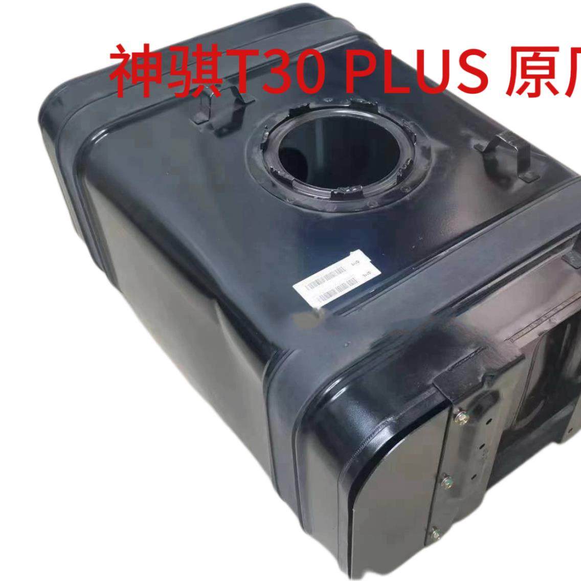 原厂长安神骐T30 PLUS货车油箱总成 燃油箱汽油箱支架托架绑带t30,汽车零部件/养护/美容/维保,油箱盖,淘宝优惠券,粉丝福利购,淘宝优惠卷
