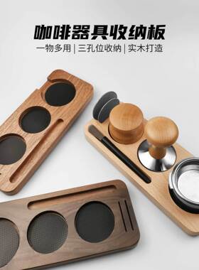 咖啡机收纳压板底座胡桃木弹力压粉锤51/58mm通用布粉器咖啡器具