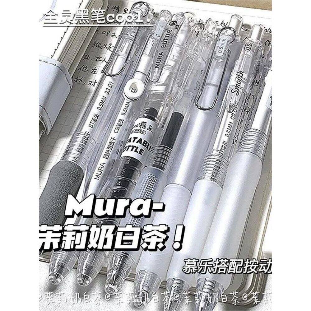 慕乐茉莉奶白茶套装按动笔ins高颜值简约学生特别好写刷题笔0.5黑速干好用黑色水笔好看的圆珠笔按压式