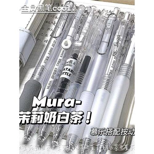 慕乐按动高颜值刷题笔多只优惠装