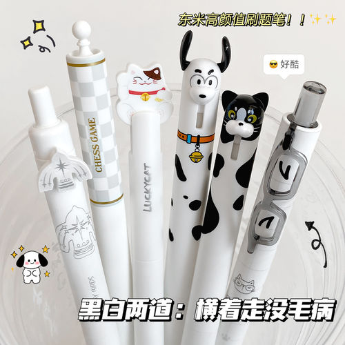 东米按动中性笔浓黑速干黑笔摸黑作业中性笔CS双珠笔尖考试专用