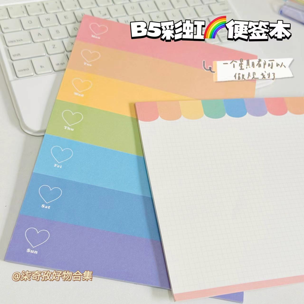 雨后彩虹高颜值可撕笔记本