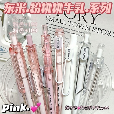 东米小红书推荐学生高颜值刷题笔