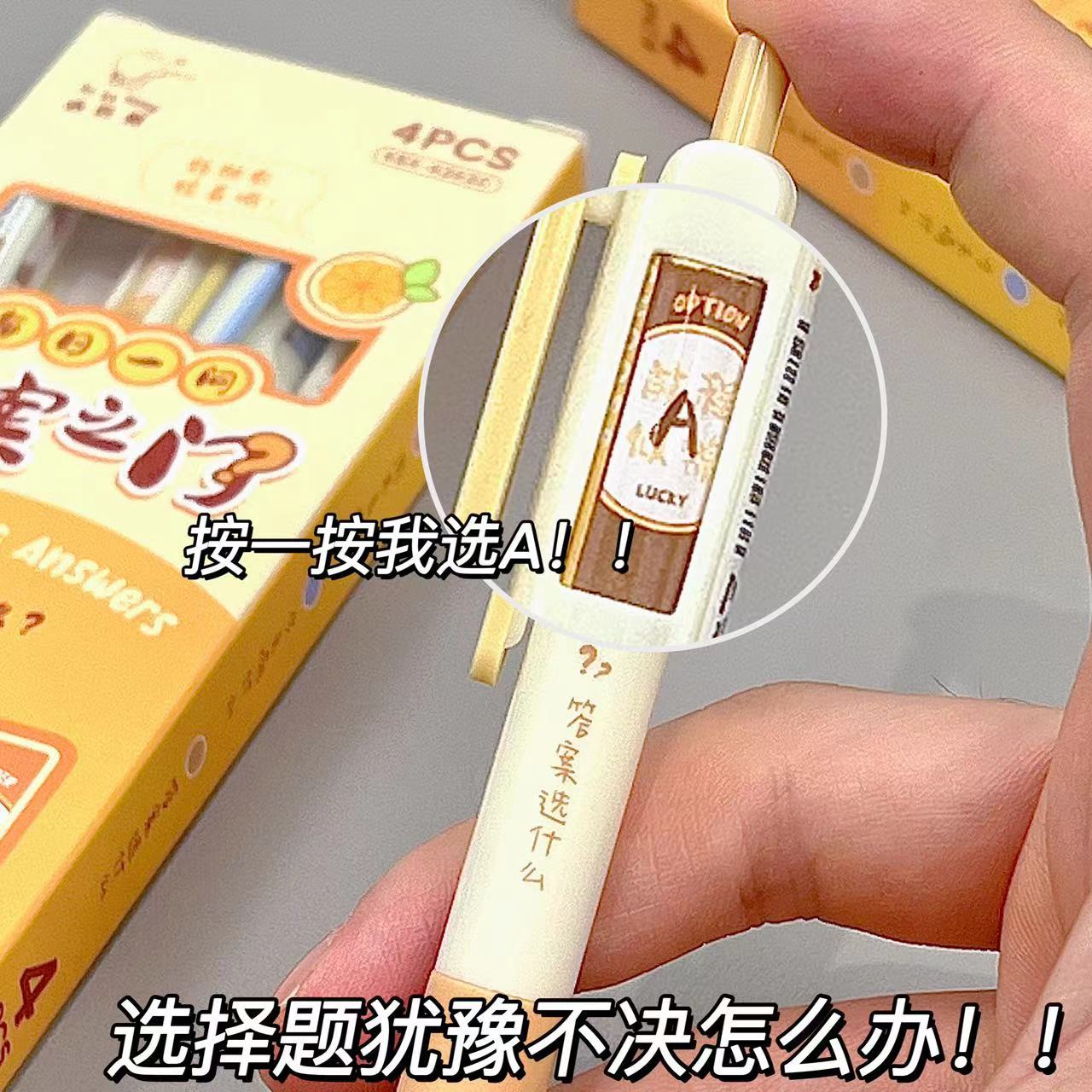 祈愿转转笔卡皮巴拉按动中性笔ST头速干顺滑刷题笔初中专用水笔好看