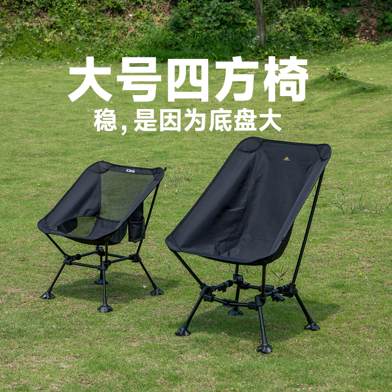 iClimb高背便携式月亮椅户外露营