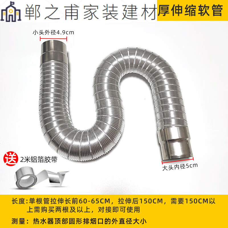 极速燃气热水器h排烟管50/60/70口径加长软管伸缩排气管防倒风配