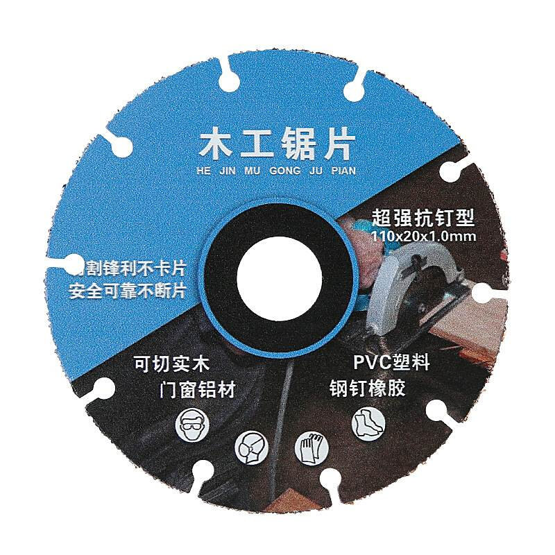 厂新型合金木工锯片实木铝材PVC塑料橡胶角磨机切割W机电锯切割i.