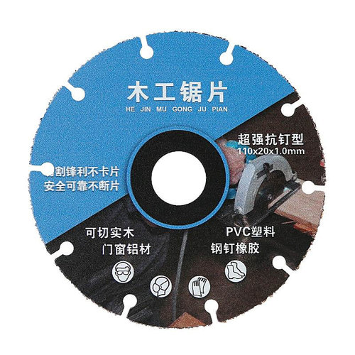 厂新型合金木工锯片实木铝材PVC塑料橡胶角磨机切割W机电锯切割i.