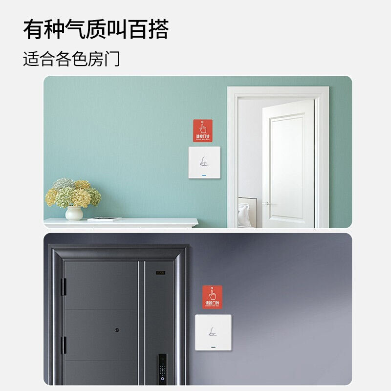 凌防(LFang)A260家用门铃无线门铃智能家用防水电子门铃老人呼属于什么档次？