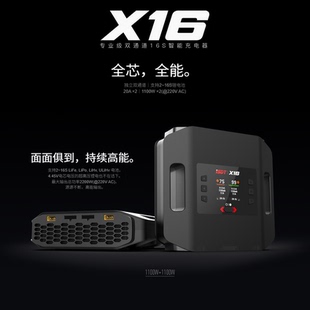 ISDT专业大功率 X16双通道1100W航模电池充电器支持2~16S锂电池等