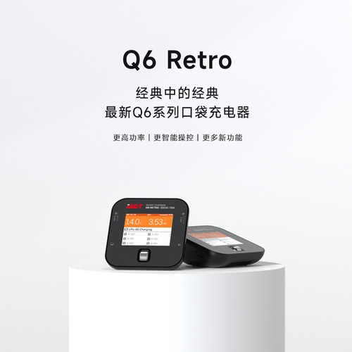 ISDTQ6遥控航模充电器350W16A