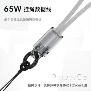 ISDT 65W快充数据线Type-C 双C口设计 25cm收纳挂绳设计手机充电线 最大3.25A  支持PD/QC/FCP等多种主流协议