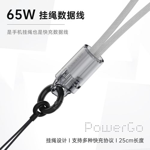 ISDT65W快充双C数据线挂绳收纳