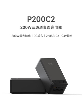 ISDT 多口200W桌面适配器 大功率DC输出 双C接口快充充电器 航模