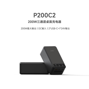 ISDT 多口200W桌面适配器 大功率DC输出 双C接口快充充电器 航模