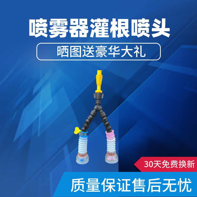 浇水神器农用大棚用育苗喷头