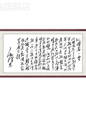 网红沁园春雪室书法大字画挂画客厅沙发背景墙装饰画办公画茶室壁