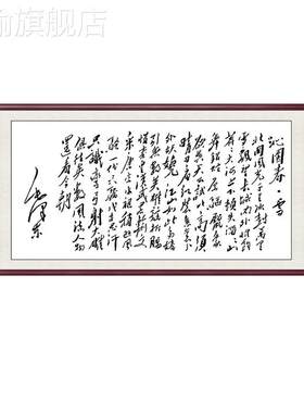 网红沁园春雪室书法大字画挂画客厅沙发背景墙装饰画办公画茶室壁