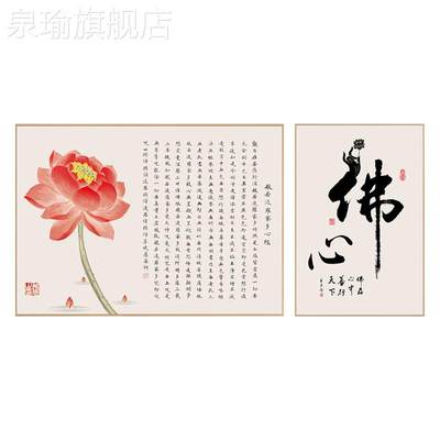 网红佛心禅挂波画般若公罗蜜多经字画办室装饰画茶室茶庄意壁心画