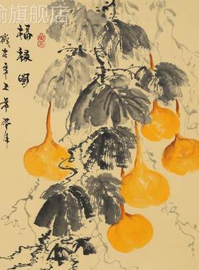 定做画家小手院 葫画芦挂绘国画花鸟画餐厅装饰画五福临门