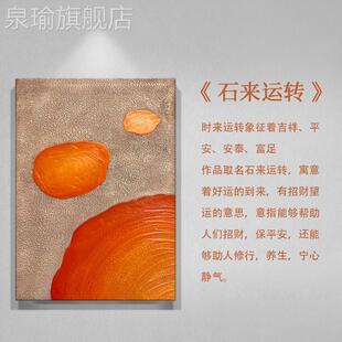 现代极简橙色抽油象装 石来运转 饰画客厅画玄关壁 网红HYX.手绘