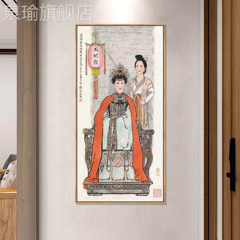 网红妈祖画像天妃娘娘画海上女过神中堂挂画新中式客厅走廊道装饰