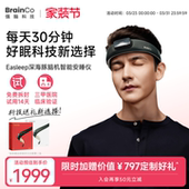 BrainCo强脑科技深海豚脑机智能睡眠仪监测睡眠礼物专用安睡仪