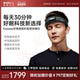 BrainCo强脑科技深海豚脑机智能睡眠仪专用安睡仪睡眠监测礼物