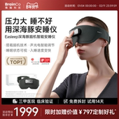 BrainCo强脑科技Easleep深海豚睡眠仪睡眠监测专用安睡仪脑机智能