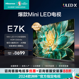 海信 85E7K 85英寸ULEDX 512分区液晶电视机100 Hisense Mini LED