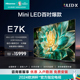 100E7K 海信 100英寸ULEDX 1024分区液晶电视机 Hisense LED Mini