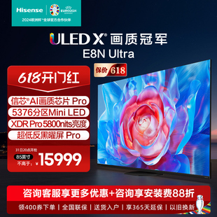 LED Ultra 海信 Mini 85E8N Hisense ULED 智能液晶电视 85英寸