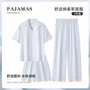 三件套甜美学生家居服 奶乎乎蓝色睡衣女款 夏季 2025新款 云朵棉短袖